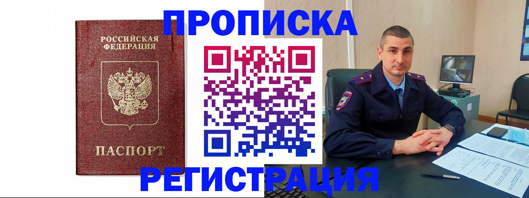 временная регистрация 2025 в Пятигорске