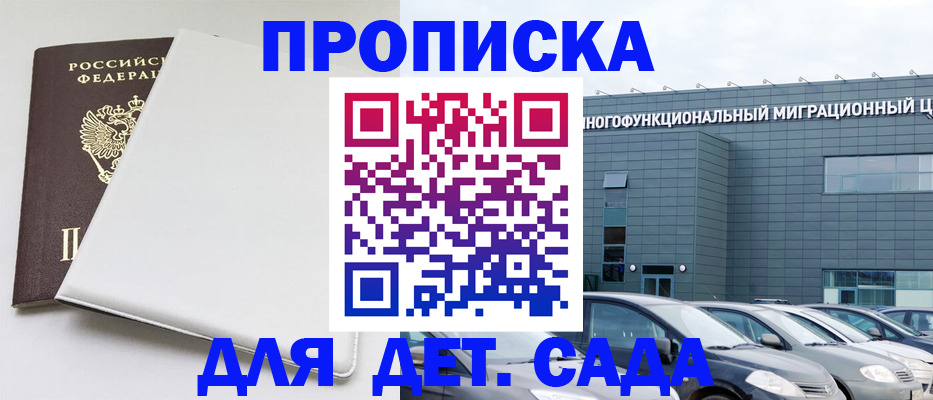 временная регистрация в квартире в Пятигорске