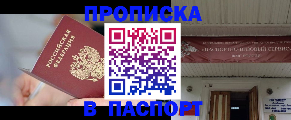 прописка иностранных граждан в Пятигорске