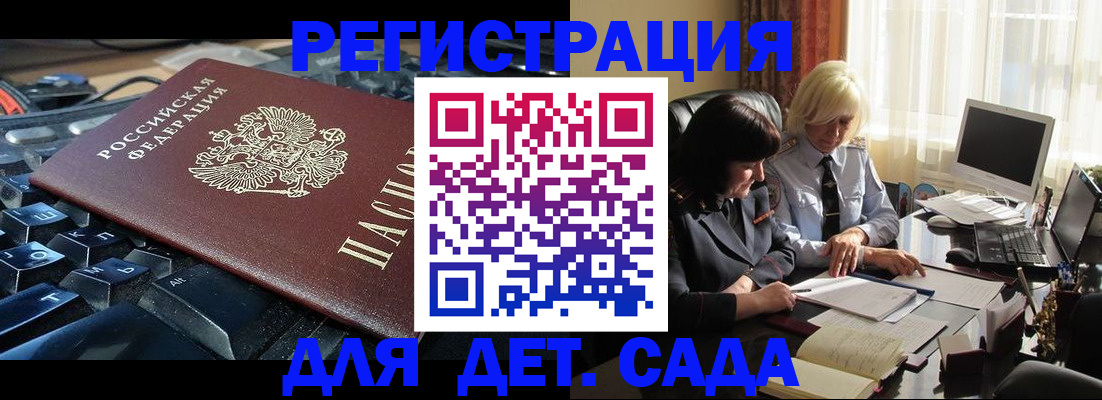 временная прописка в Пятигорске